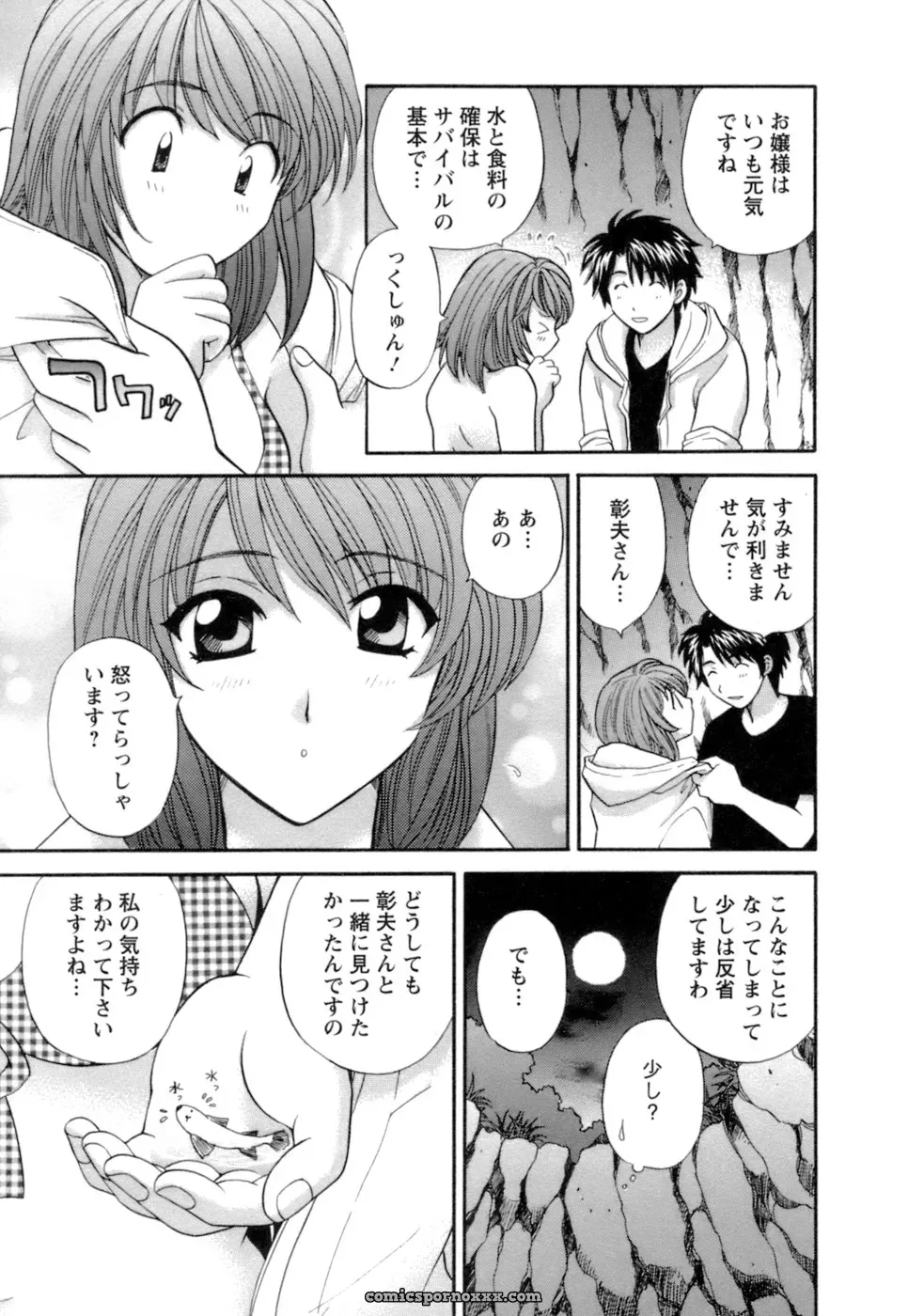 Hirose Miho in Ojou-sama to Umi no Labyrinth: A Lady and the Sea Labyrinth - Page 69