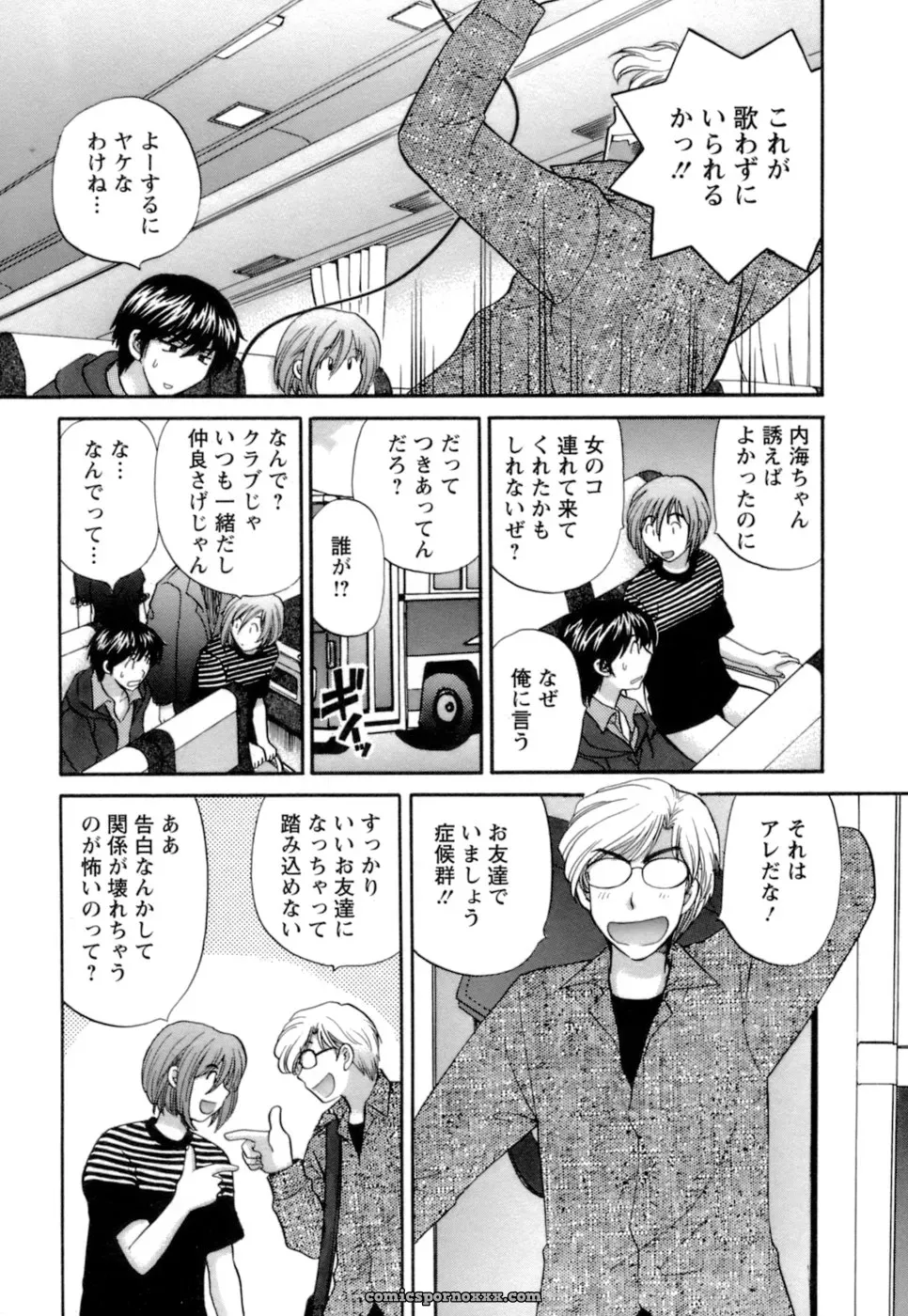 Hirose Miho in Ojou-sama to Umi no Labyrinth: A Lady and the Sea Labyrinth - Page 7