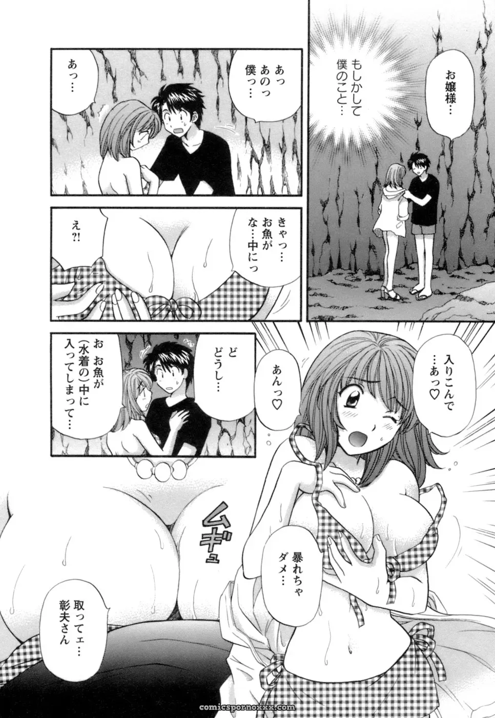 Hirose Miho in Ojou-sama to Umi no Labyrinth: A Lady and the Sea Labyrinth - Page 70