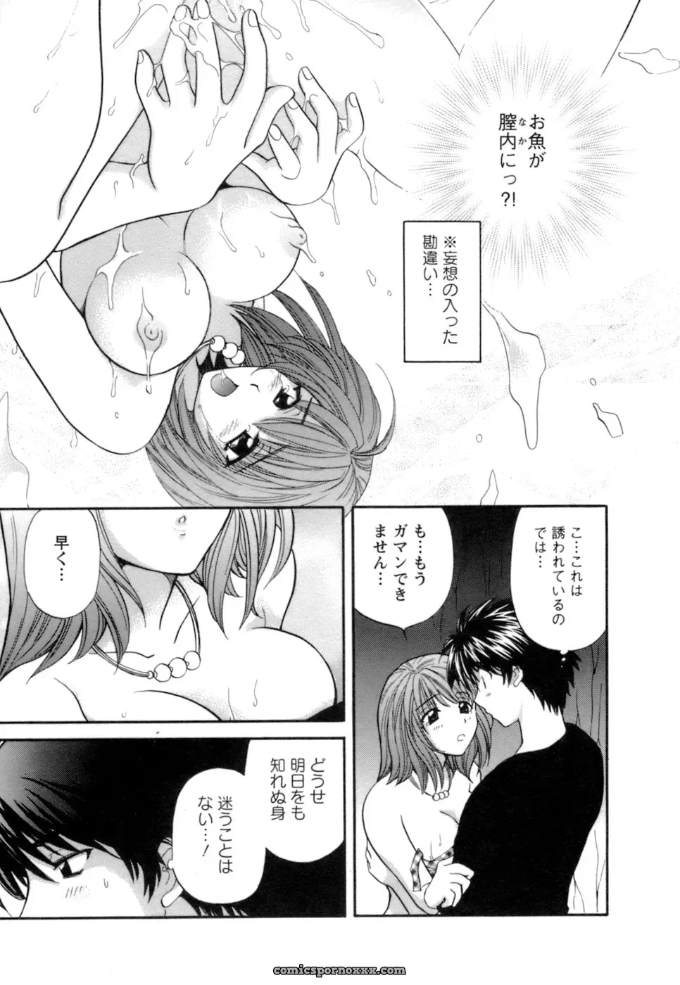 Hirose Miho in Ojou-sama to Umi no Labyrinth: A Lady and the Sea Labyrinth - Page 71