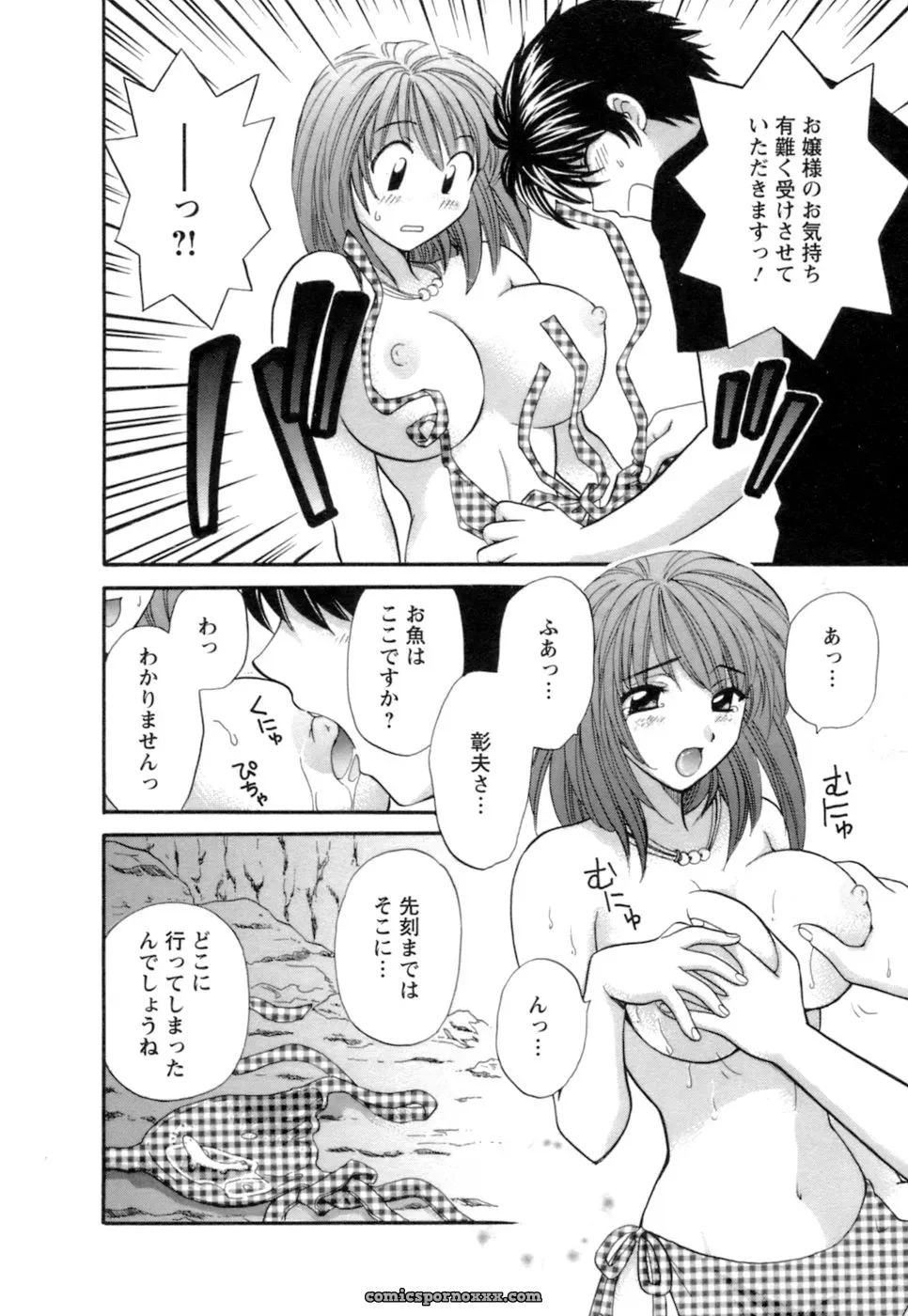 Hirose Miho in Ojou-sama to Umi no Labyrinth: A Lady and the Sea Labyrinth - Page 72