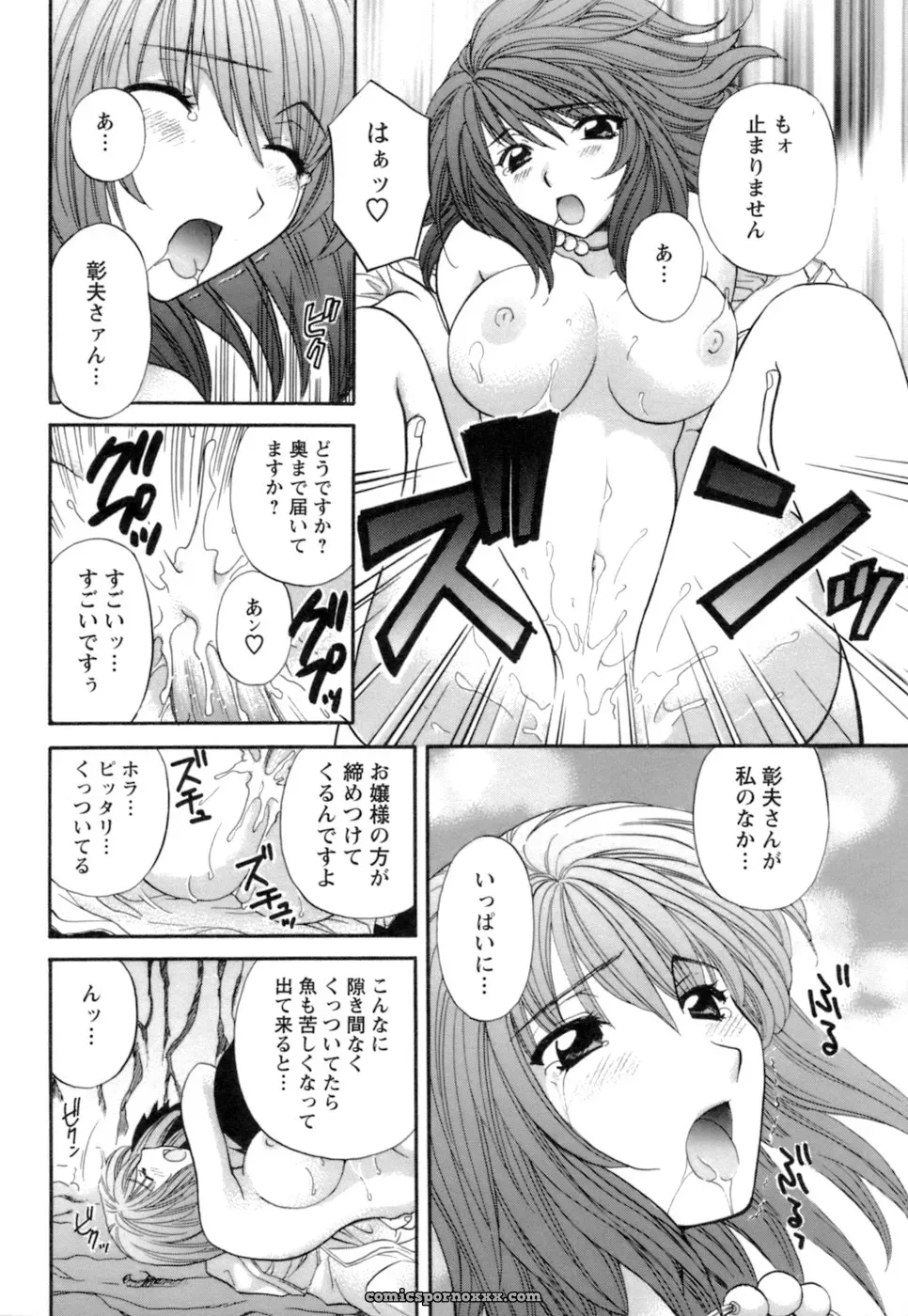 Hirose Miho in Ojou-sama to Umi no Labyrinth: A Lady and the Sea Labyrinth - Page 74