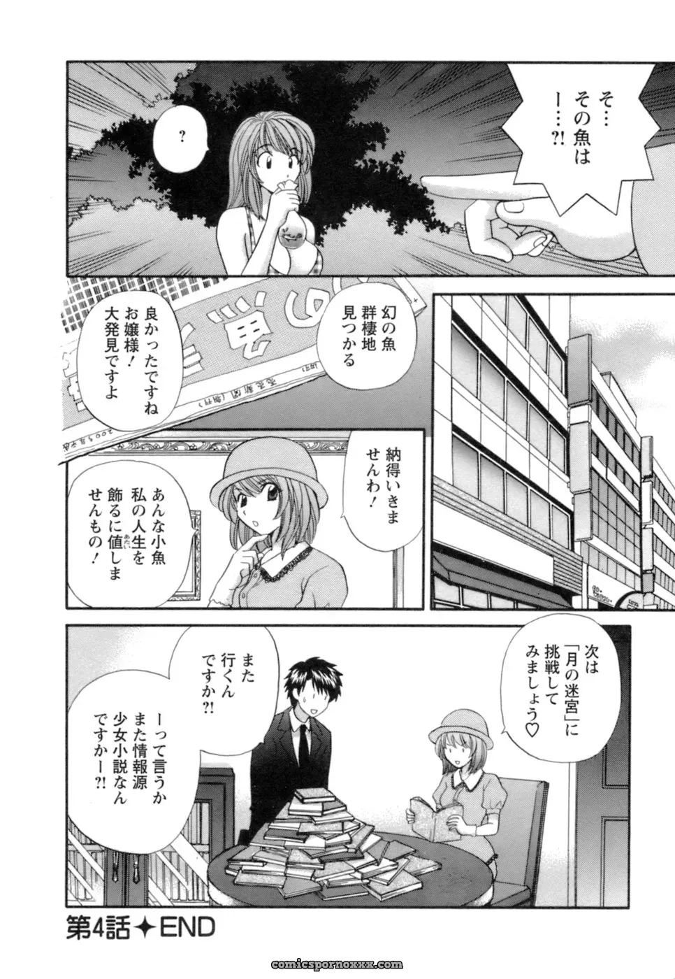Hirose Miho in Ojou-sama to Umi no Labyrinth: A Lady and the Sea Labyrinth - Page 76