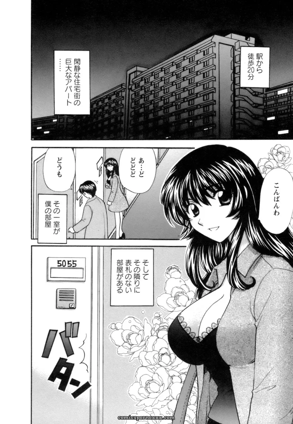 Hirose Miho in Ojou-sama to Umi no Labyrinth: A Lady and the Sea Labyrinth - Page 78