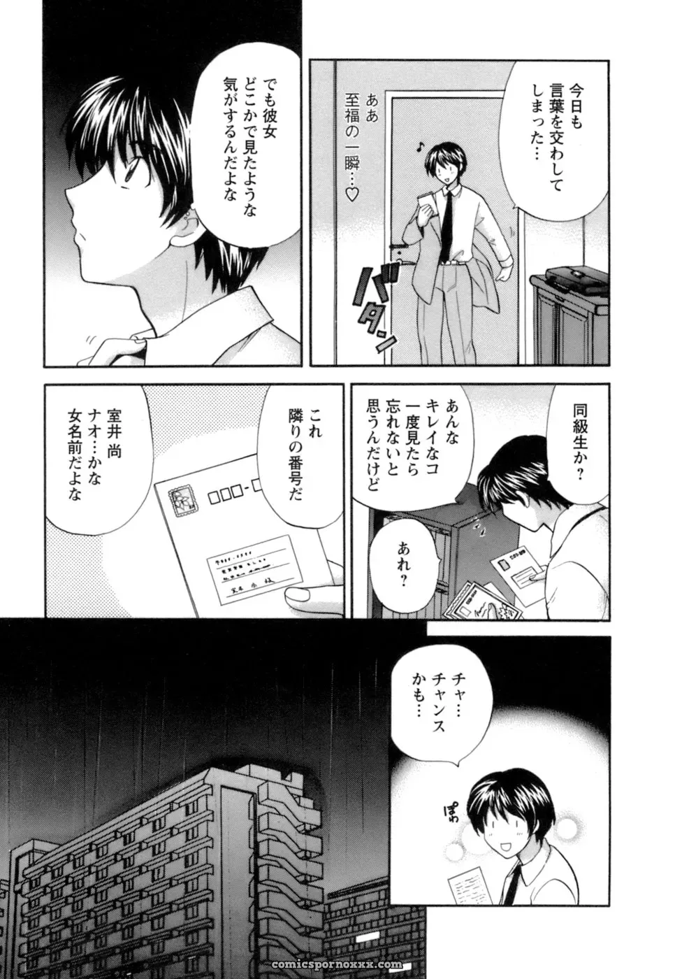 Hirose Miho in Ojou-sama to Umi no Labyrinth: A Lady and the Sea Labyrinth - Page 79