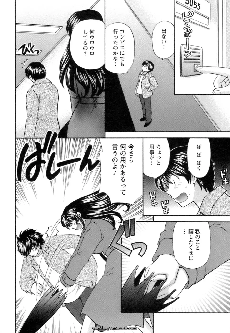 Hirose Miho in Ojou-sama to Umi no Labyrinth: A Lady and the Sea Labyrinth - Page 80