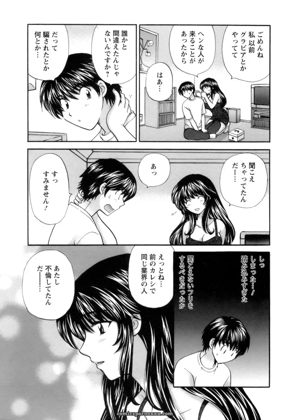 Hirose Miho in Ojou-sama to Umi no Labyrinth: A Lady and the Sea Labyrinth - Page 82