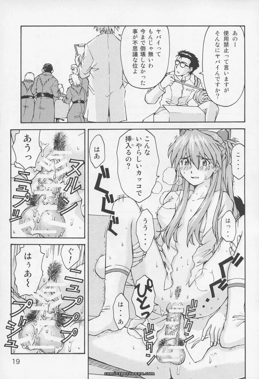 Neon Genesis Evangelion: C70 – The Towering Inferno (Kuro Tengu’s Tengu no Tsuzura) - Page 18
