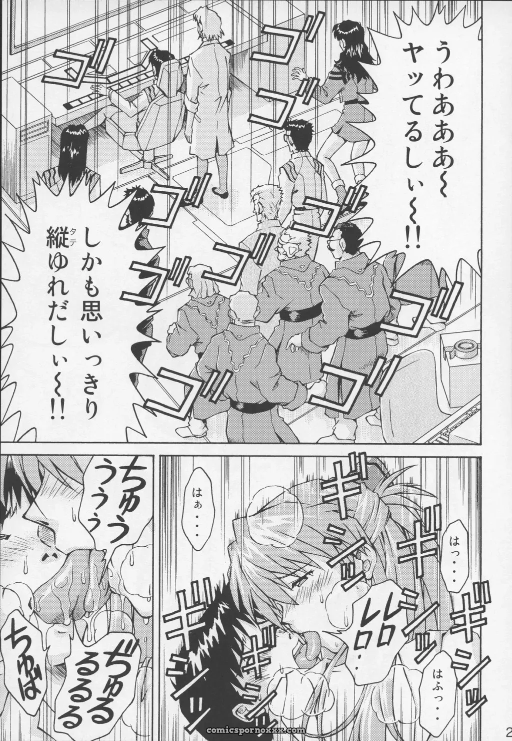 Neon Genesis Evangelion: C70 – The Towering Inferno (Kuro Tengu’s Tengu no Tsuzura) - Page 22