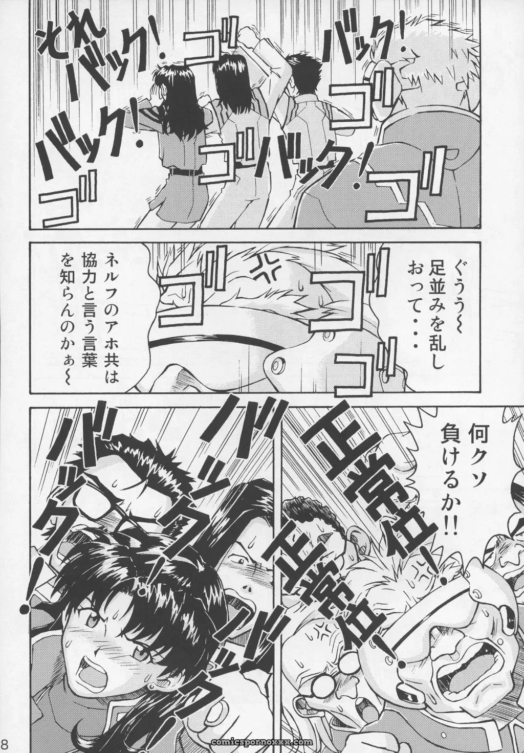 Neon Genesis Evangelion: C70 – The Towering Inferno (Kuro Tengu’s Tengu no Tsuzura) - Page 27