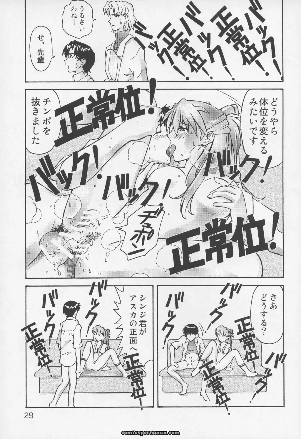 Neon Genesis Evangelion: C70 – The Towering Inferno (Kuro Tengu’s Tengu no Tsuzura) - Page 28
