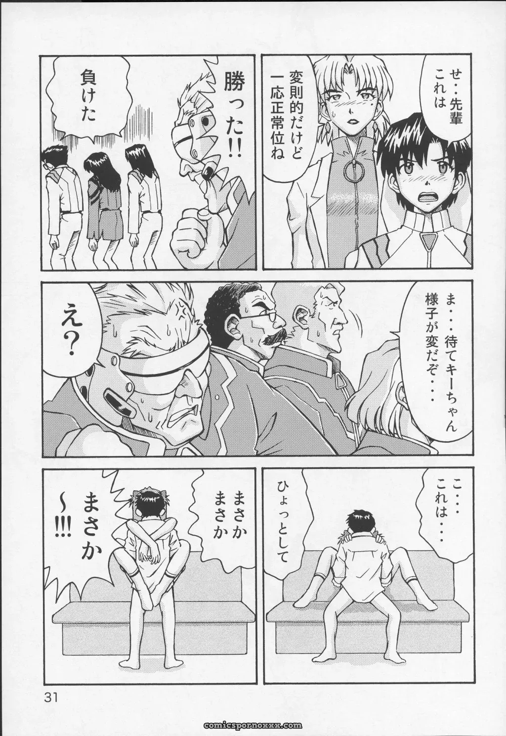 Neon Genesis Evangelion: C70 – The Towering Inferno (Kuro Tengu’s Tengu no Tsuzura) - Page 30