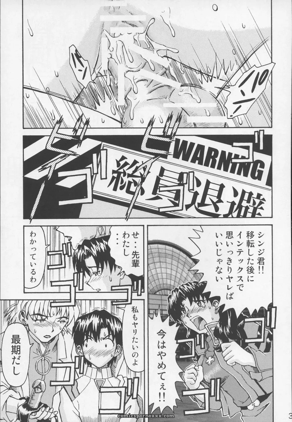 Neon Genesis Evangelion: C70 – The Towering Inferno (Kuro Tengu’s Tengu no Tsuzura) - Page 32
