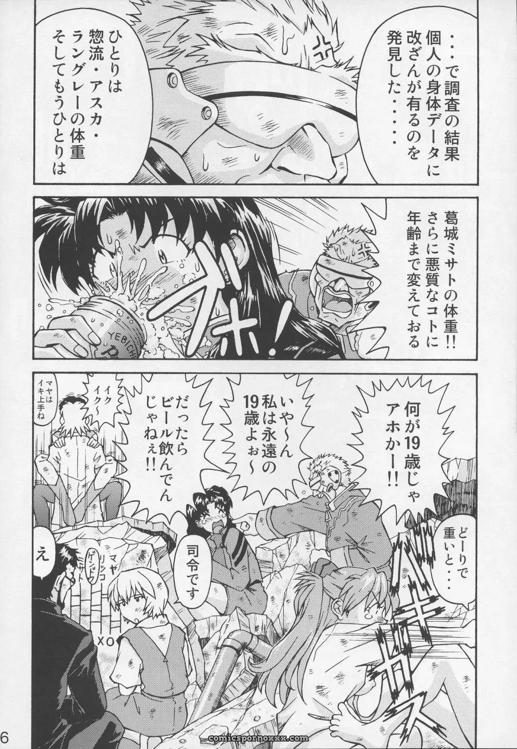 Neon Genesis Evangelion: C70 – The Towering Inferno (Kuro Tengu’s Tengu no Tsuzura) - Page 35