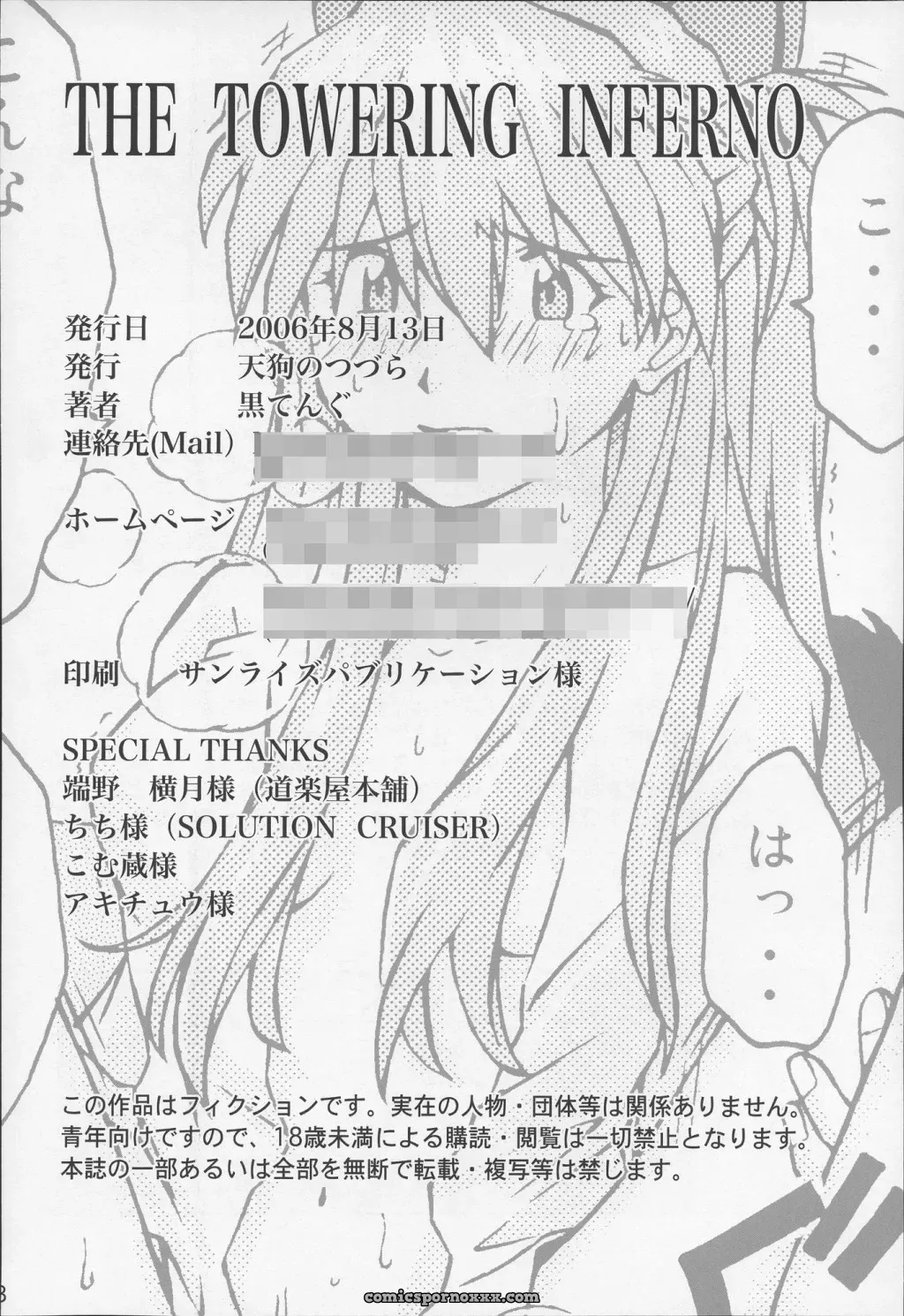 Neon Genesis Evangelion: C70 – The Towering Inferno (Kuro Tengu’s Tengu no Tsuzura) - Page 37