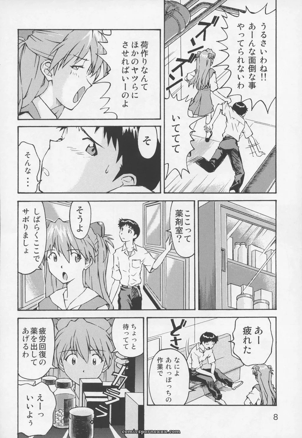 Neon Genesis Evangelion: C70 – The Towering Inferno (Kuro Tengu’s Tengu no Tsuzura) - Page 7