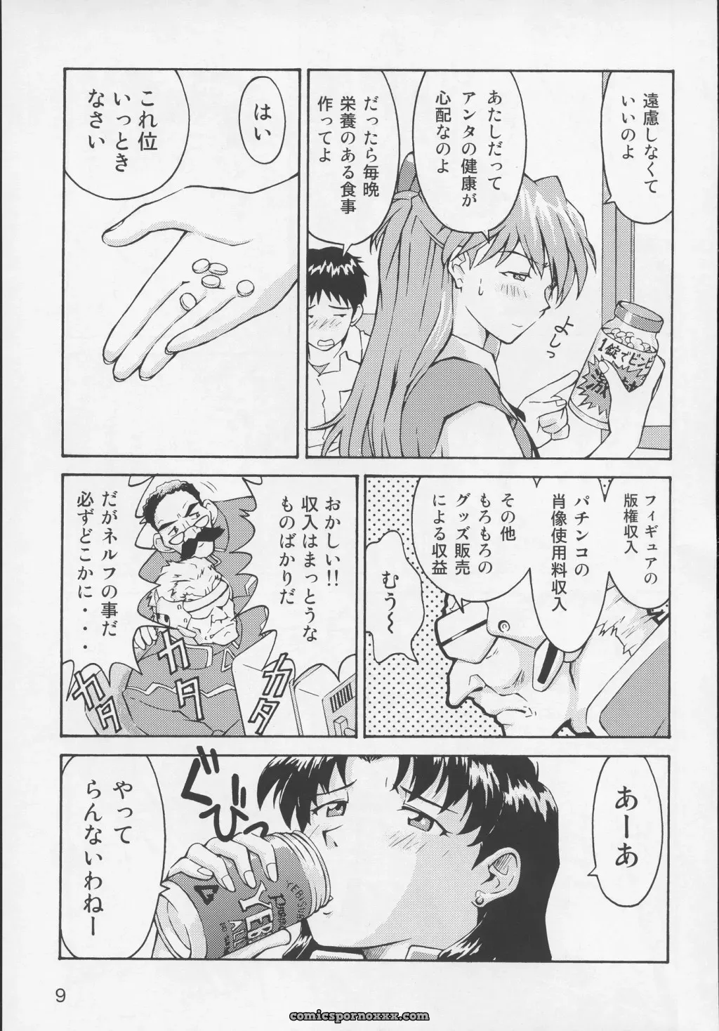 Neon Genesis Evangelion: C70 – The Towering Inferno (Kuro Tengu’s Tengu no Tsuzura) - Page 8