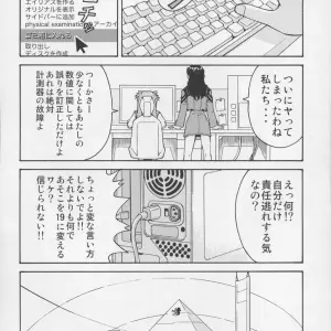 Neon Genesis Evangelion: C70 - The Towering Inferno (Kuro Tengu's Tengu no Tsuzura) - Page 3