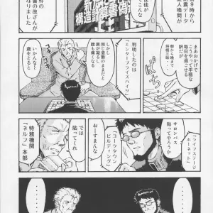 Neon Genesis Evangelion: C70 - The Towering Inferno (Kuro Tengu's Tengu no Tsuzura) - Page 4