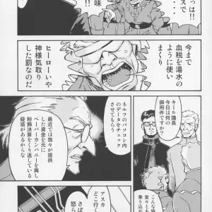 Neon Genesis Evangelion: C70 - The Towering Inferno (Kuro Tengu's Tengu no Tsuzura) - Page 6