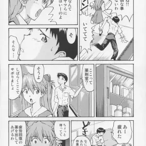 Neon Genesis Evangelion: C70 - The Towering Inferno (Kuro Tengu's Tengu no Tsuzura) - Page 7