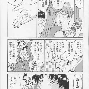 Neon Genesis Evangelion: C70 - The Towering Inferno (Kuro Tengu's Tengu no Tsuzura) - Page 8