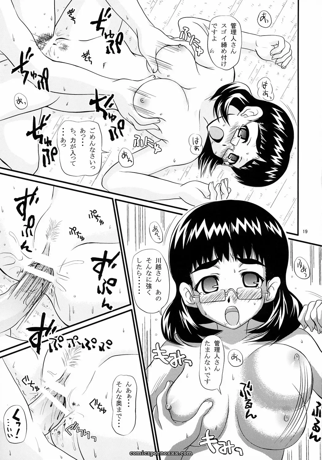 Anchoco Bessatsu ~Marumaru na Toki~ (Chokotto Sister) – Shiawase Kanmiryou (Yuki Tomoshi) C71 Doujinshi - Page 18