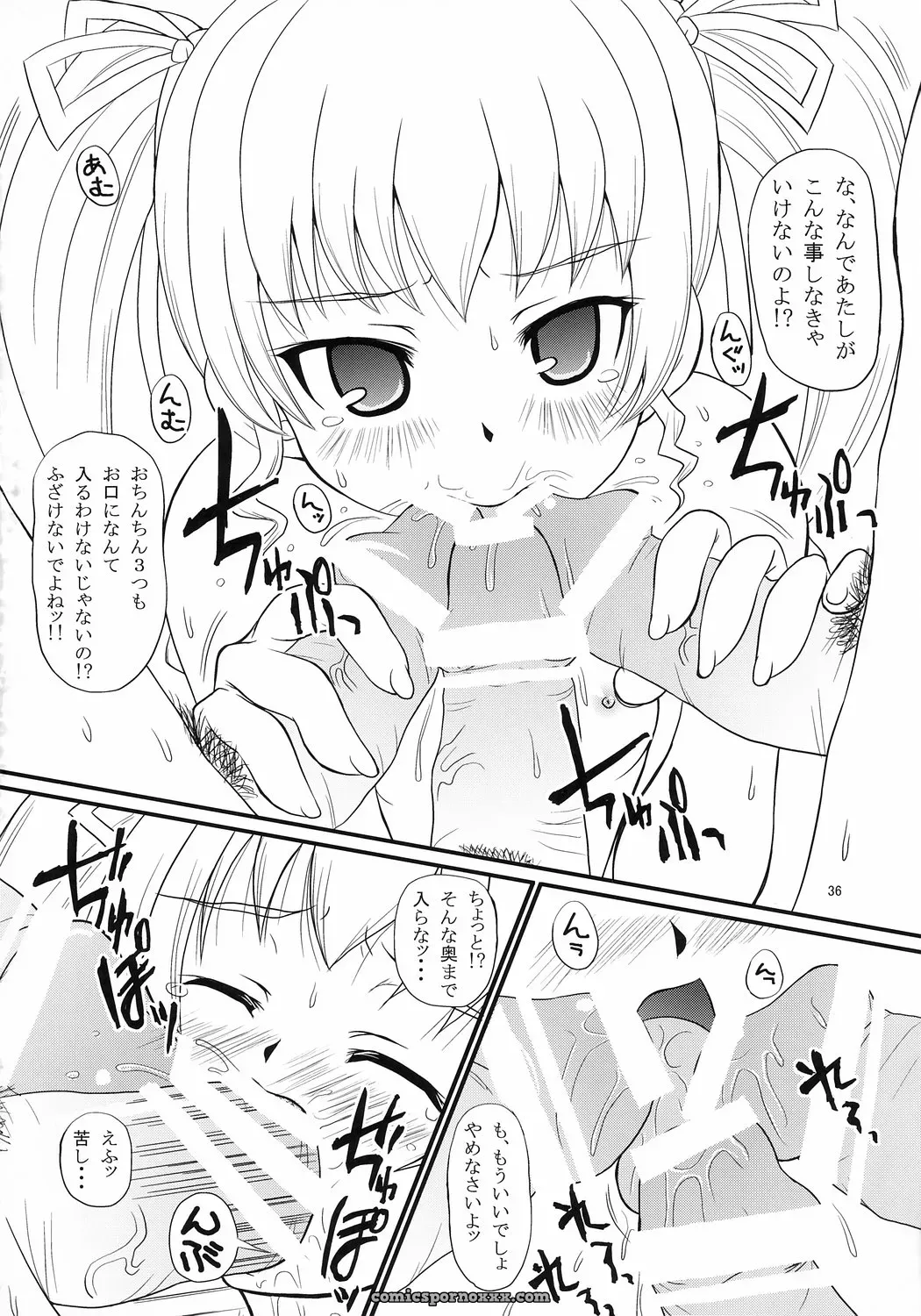 Anchoco Bessatsu ~Marumaru na Toki~ (Chokotto Sister) – Shiawase Kanmiryou (Yuki Tomoshi) C71 Doujinshi - Page 35
