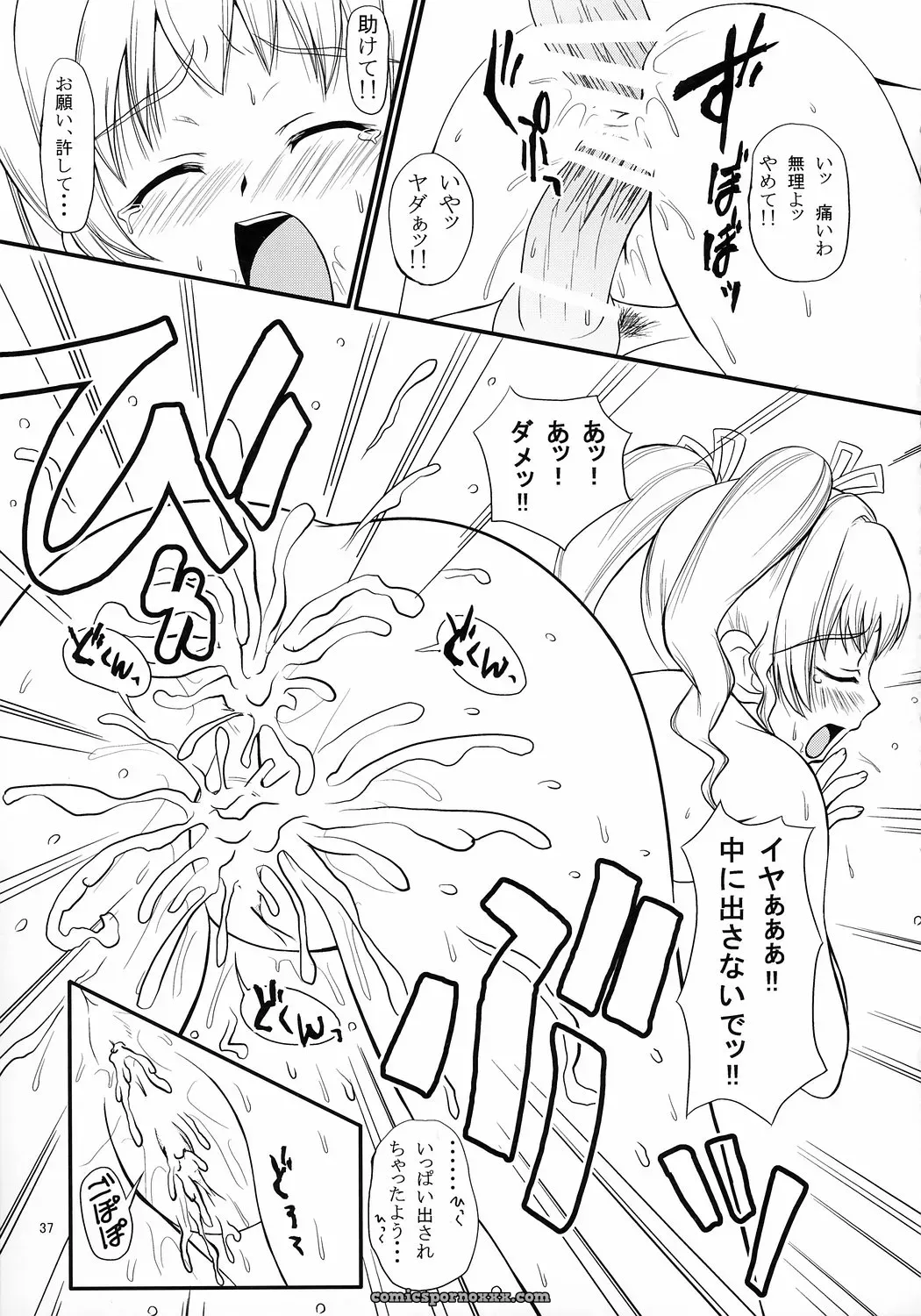 Anchoco Bessatsu ~Marumaru na Toki~ (Chokotto Sister) – Shiawase Kanmiryou (Yuki Tomoshi) C71 Doujinshi - Page 36