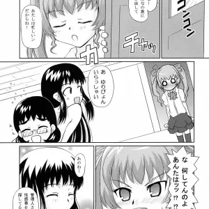 Anchoco Bessatsu ~Marumaru na Toki~ (Chokotto Sister) - Shiawase Kanmiryou (Yuki Tomoshi) C71 Doujinshi - Page 6