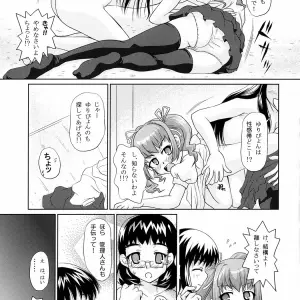 Anchoco Bessatsu ~Marumaru na Toki~ (Chokotto Sister) - Shiawase Kanmiryou (Yuki Tomoshi) C71 Doujinshi - Page 8
