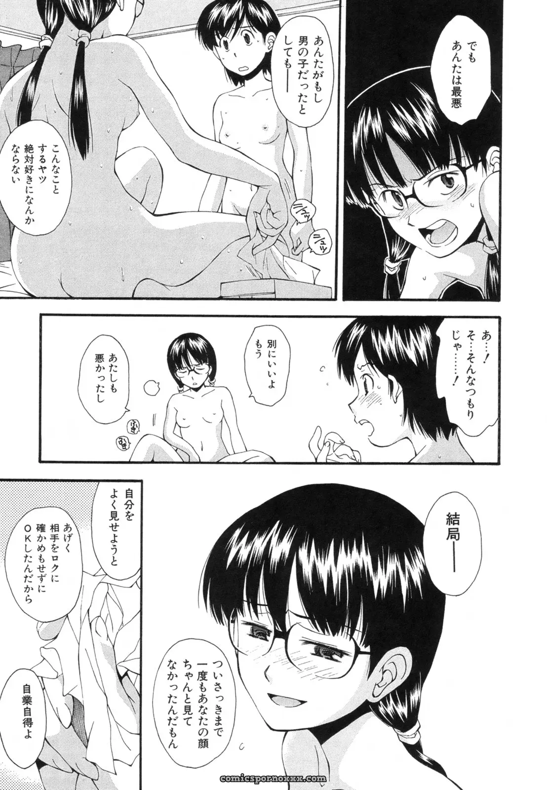 Ryoumoto Hatsumi’s Renai Kagaku Jikken: A Scientific Love Experiment - Page 102