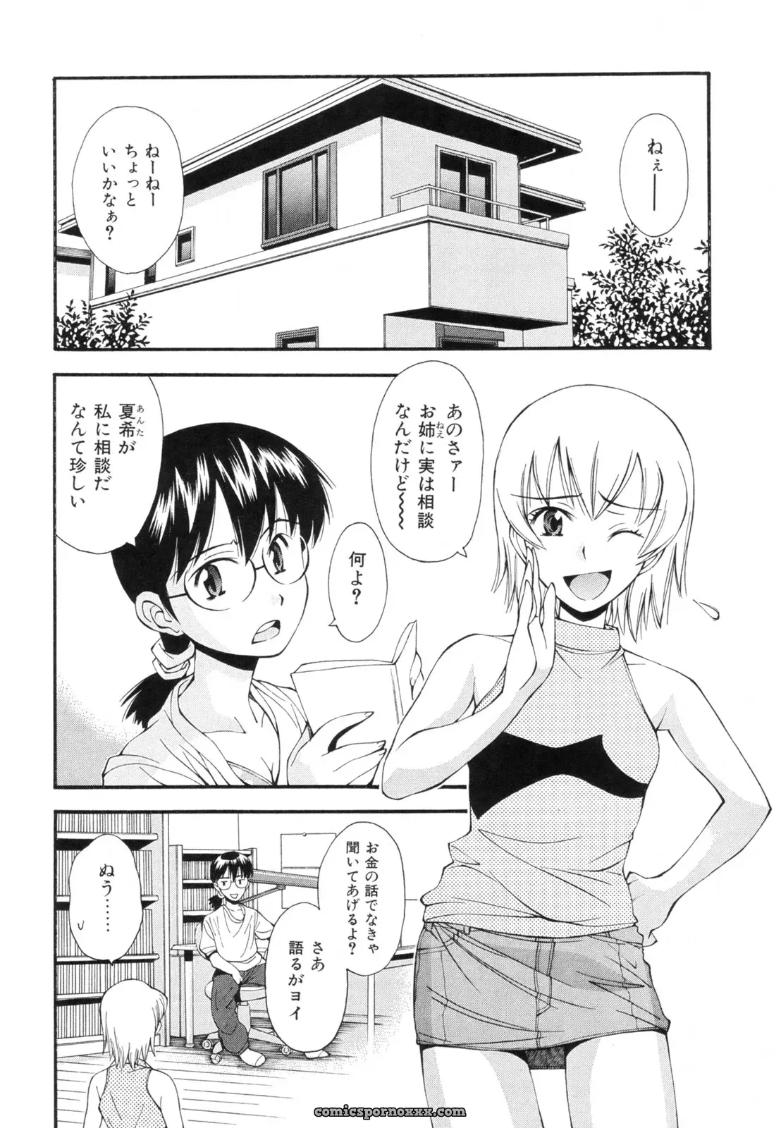 Ryoumoto Hatsumi’s Renai Kagaku Jikken: A Scientific Love Experiment - Page 105