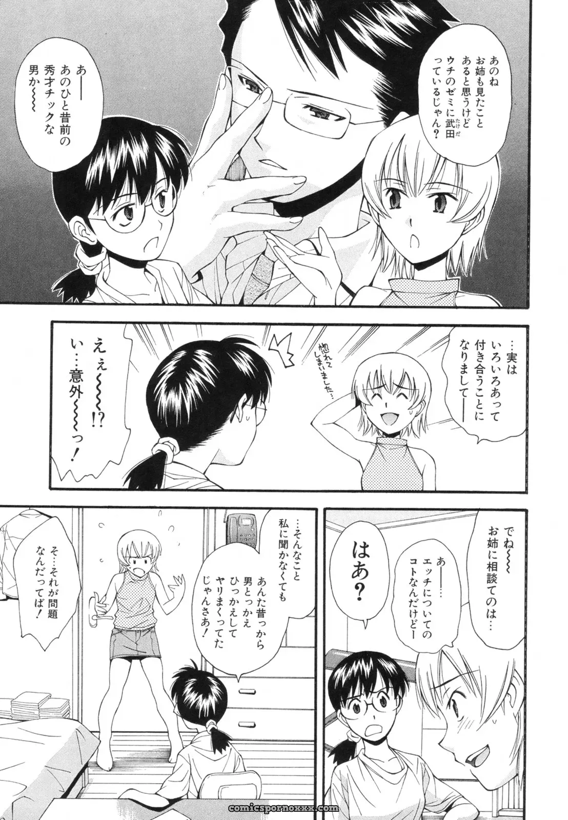 Ryoumoto Hatsumi’s Renai Kagaku Jikken: A Scientific Love Experiment - Page 106