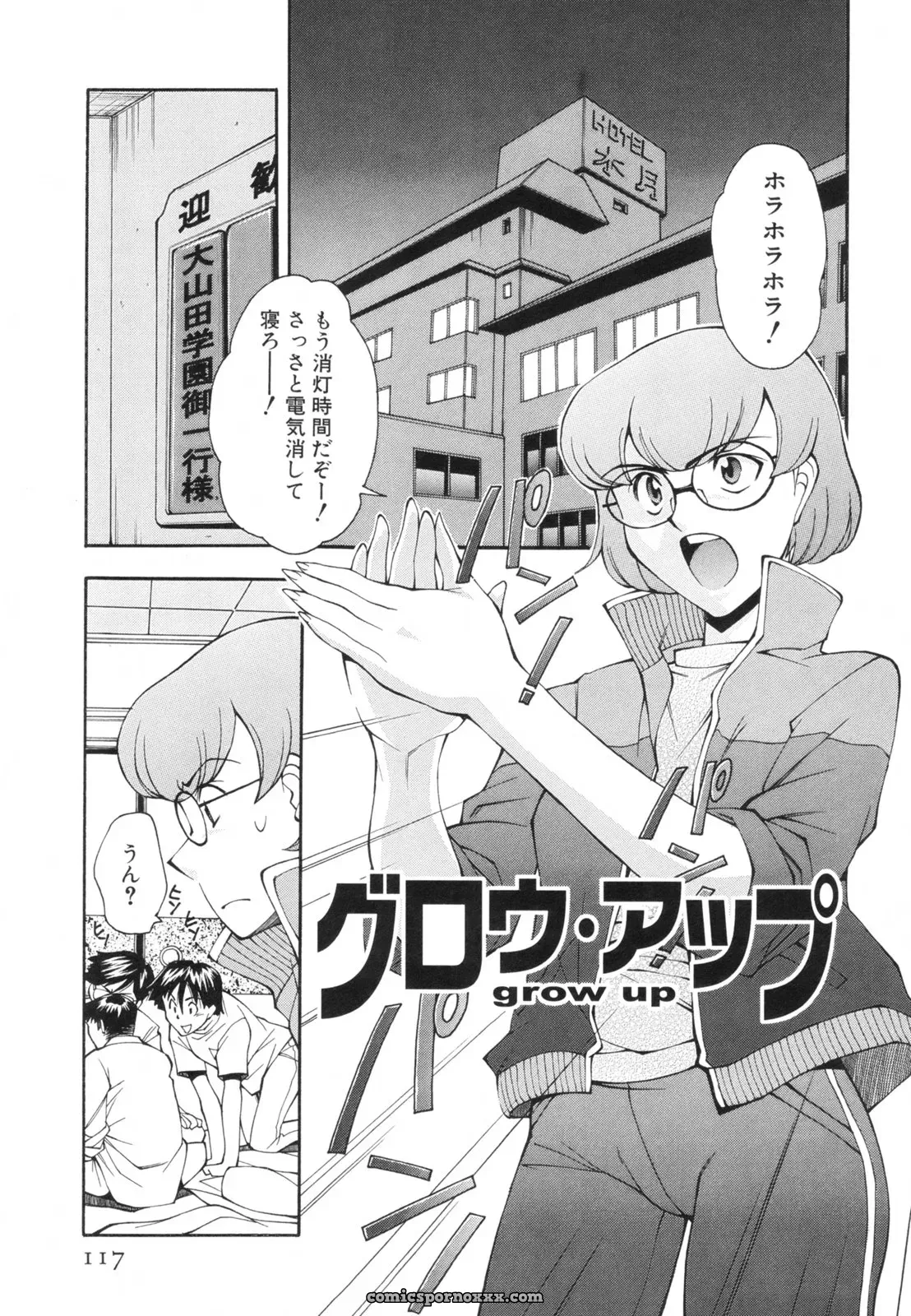 Ryoumoto Hatsumi’s Renai Kagaku Jikken: A Scientific Love Experiment - Page 120