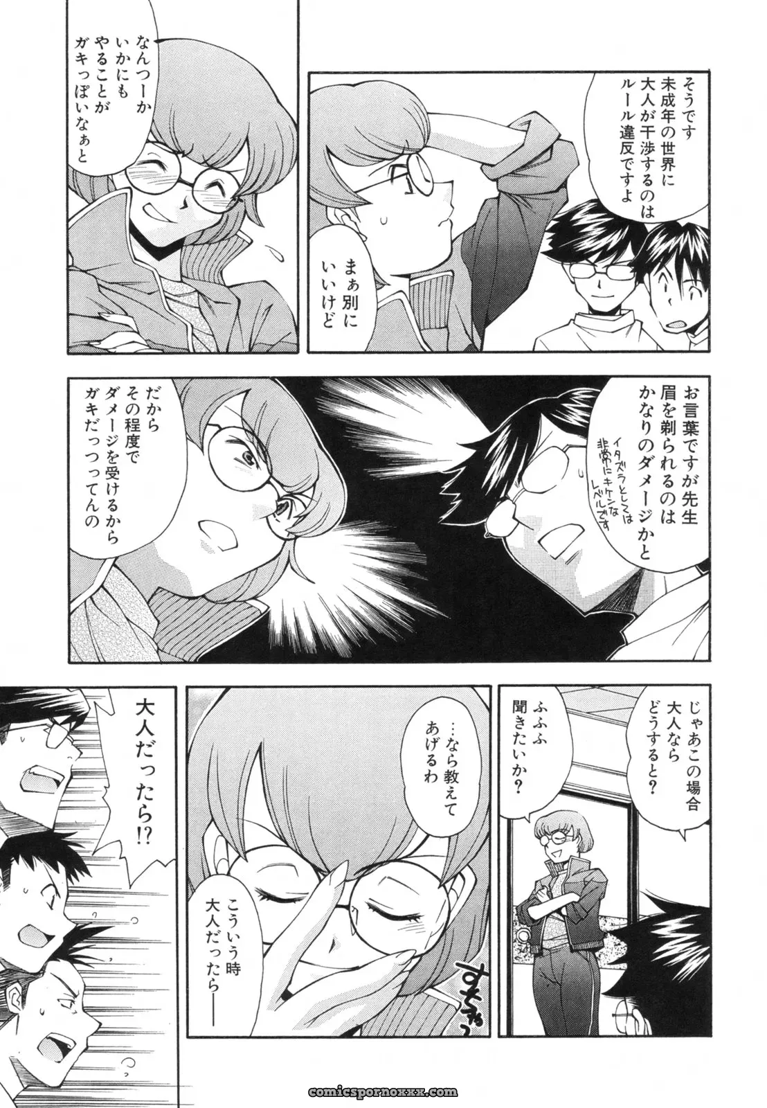 Ryoumoto Hatsumi’s Renai Kagaku Jikken: A Scientific Love Experiment - Page 122