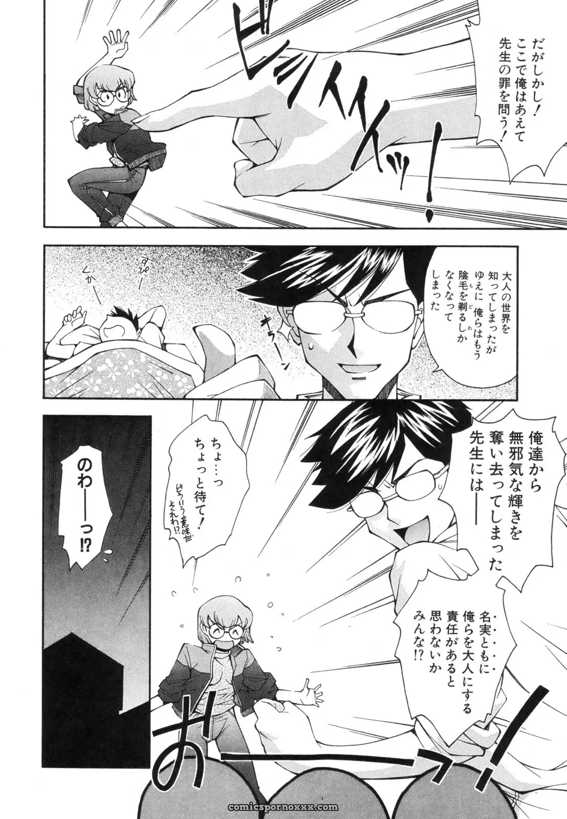 Ryoumoto Hatsumi’s Renai Kagaku Jikken: A Scientific Love Experiment - Page 125