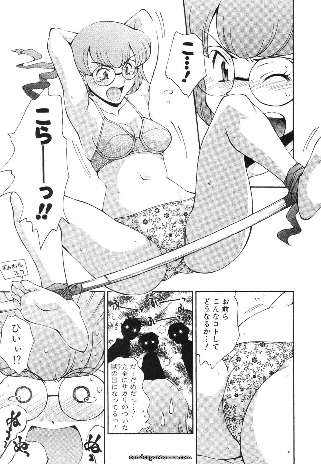 Ryoumoto Hatsumi’s Renai Kagaku Jikken: A Scientific Love Experiment - Page 126
