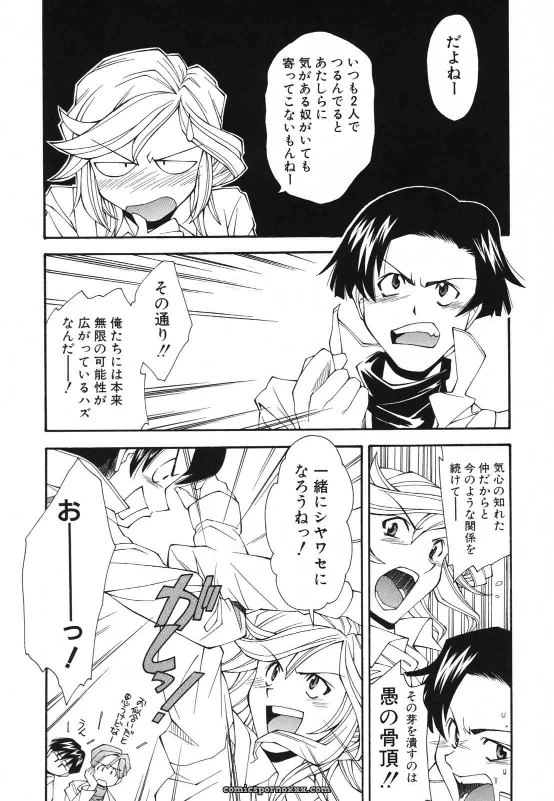 Ryoumoto Hatsumi’s Renai Kagaku Jikken: A Scientific Love Experiment - Page 13