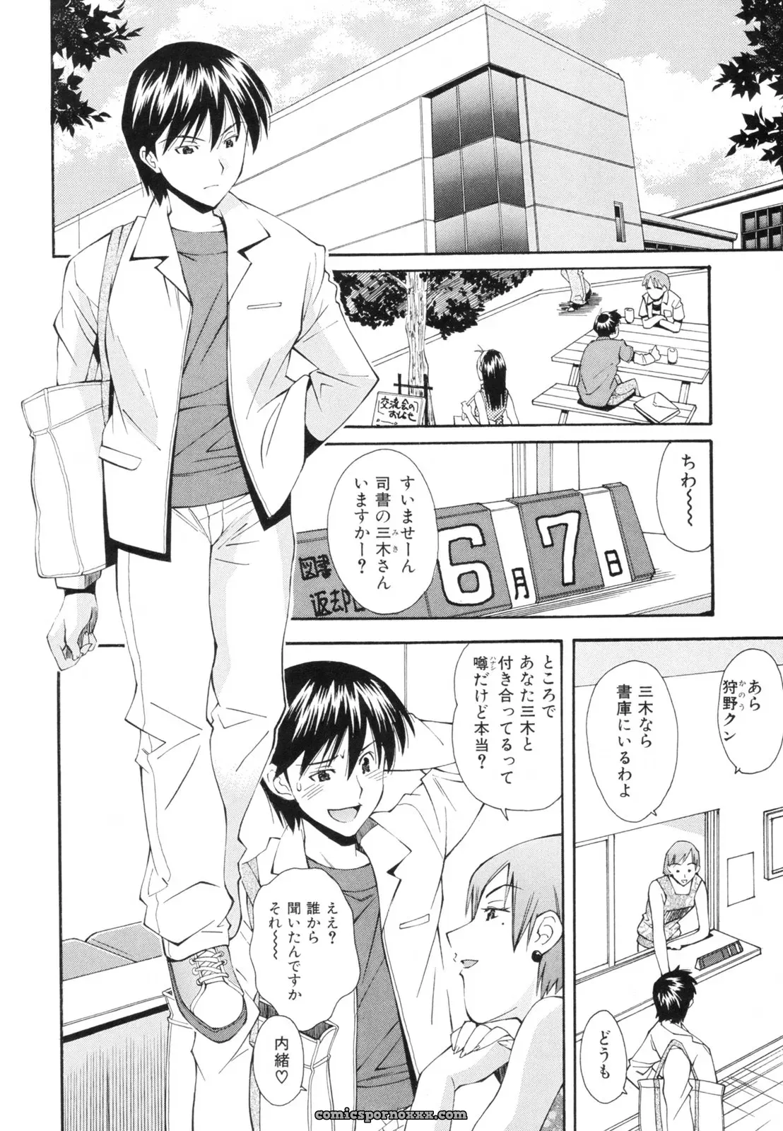 Ryoumoto Hatsumi’s Renai Kagaku Jikken: A Scientific Love Experiment - Page 137