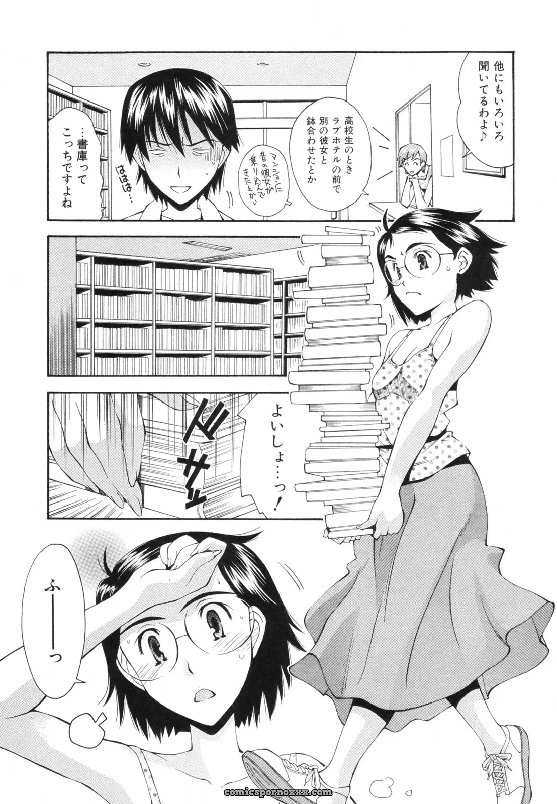 Ryoumoto Hatsumi’s Renai Kagaku Jikken: A Scientific Love Experiment - Page 138