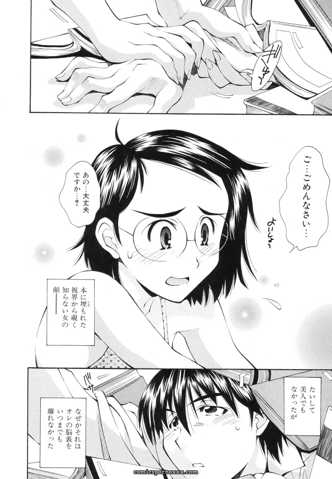 Ryoumoto Hatsumi’s Renai Kagaku Jikken: A Scientific Love Experiment - Page 141