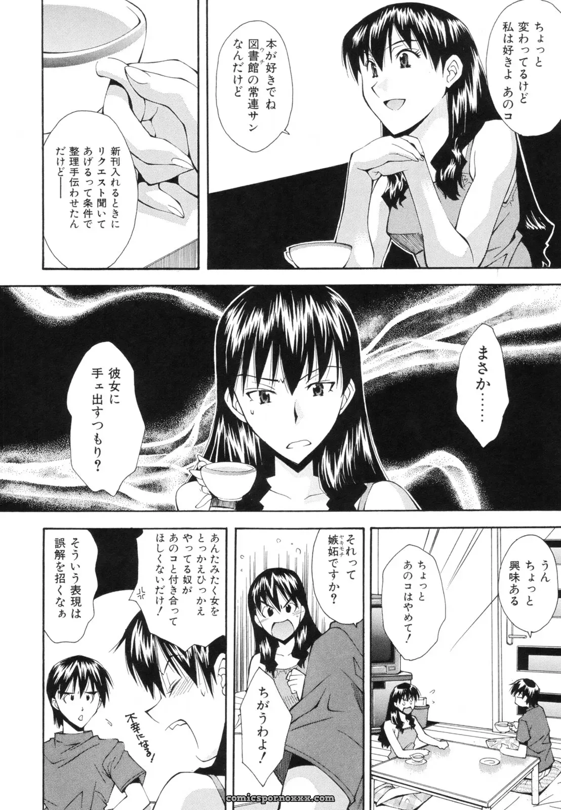 Ryoumoto Hatsumi’s Renai Kagaku Jikken: A Scientific Love Experiment - Page 143