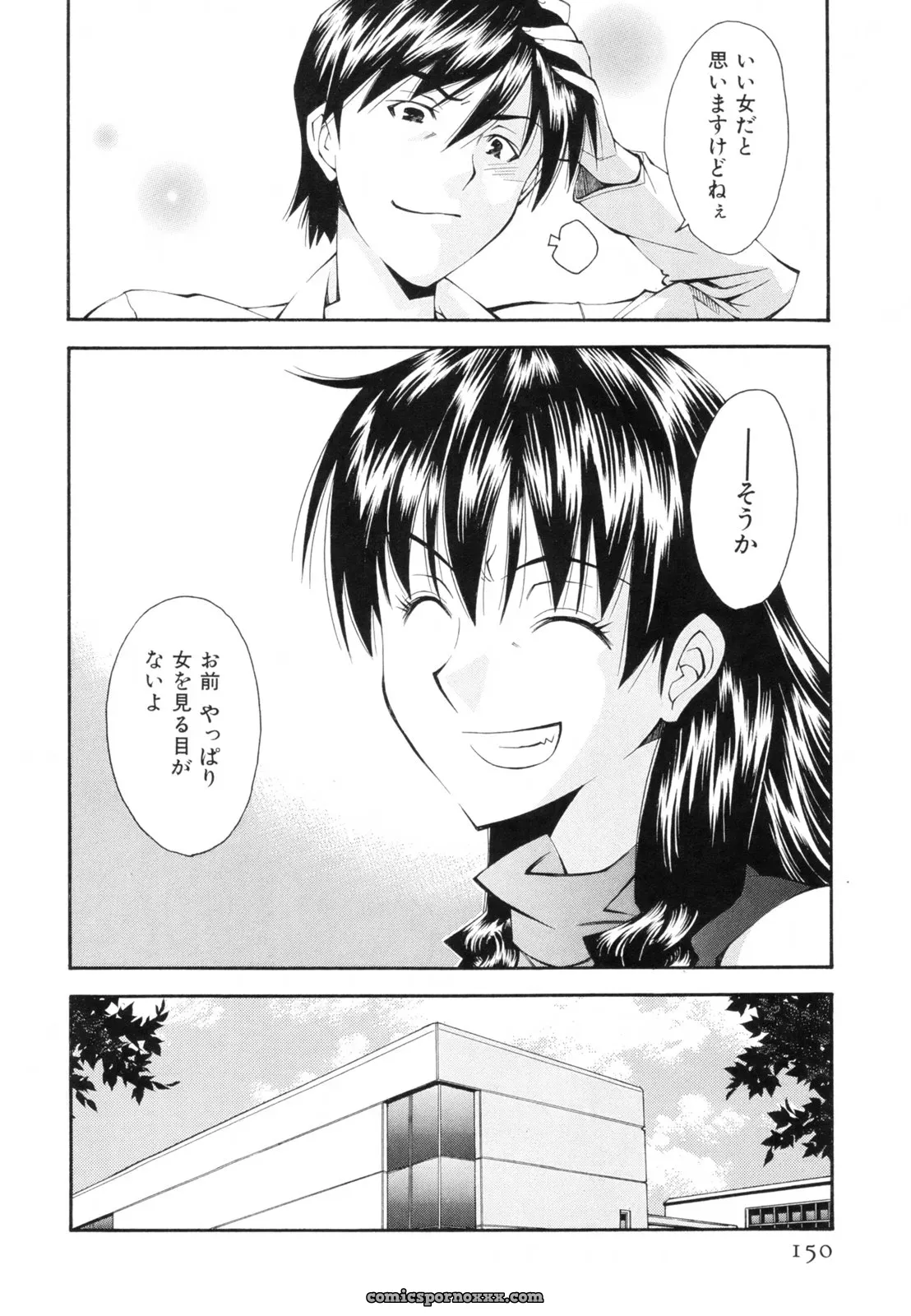 Ryoumoto Hatsumi’s Renai Kagaku Jikken: A Scientific Love Experiment - Page 153