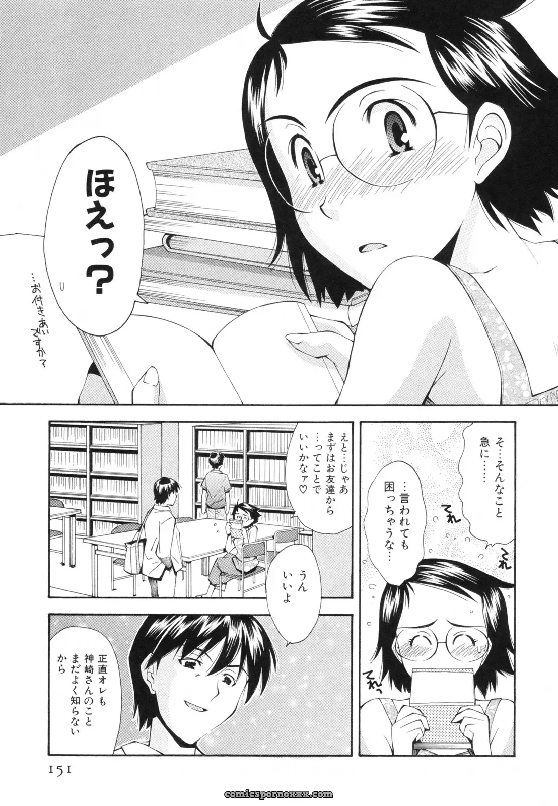 Ryoumoto Hatsumi’s Renai Kagaku Jikken: A Scientific Love Experiment - Page 154