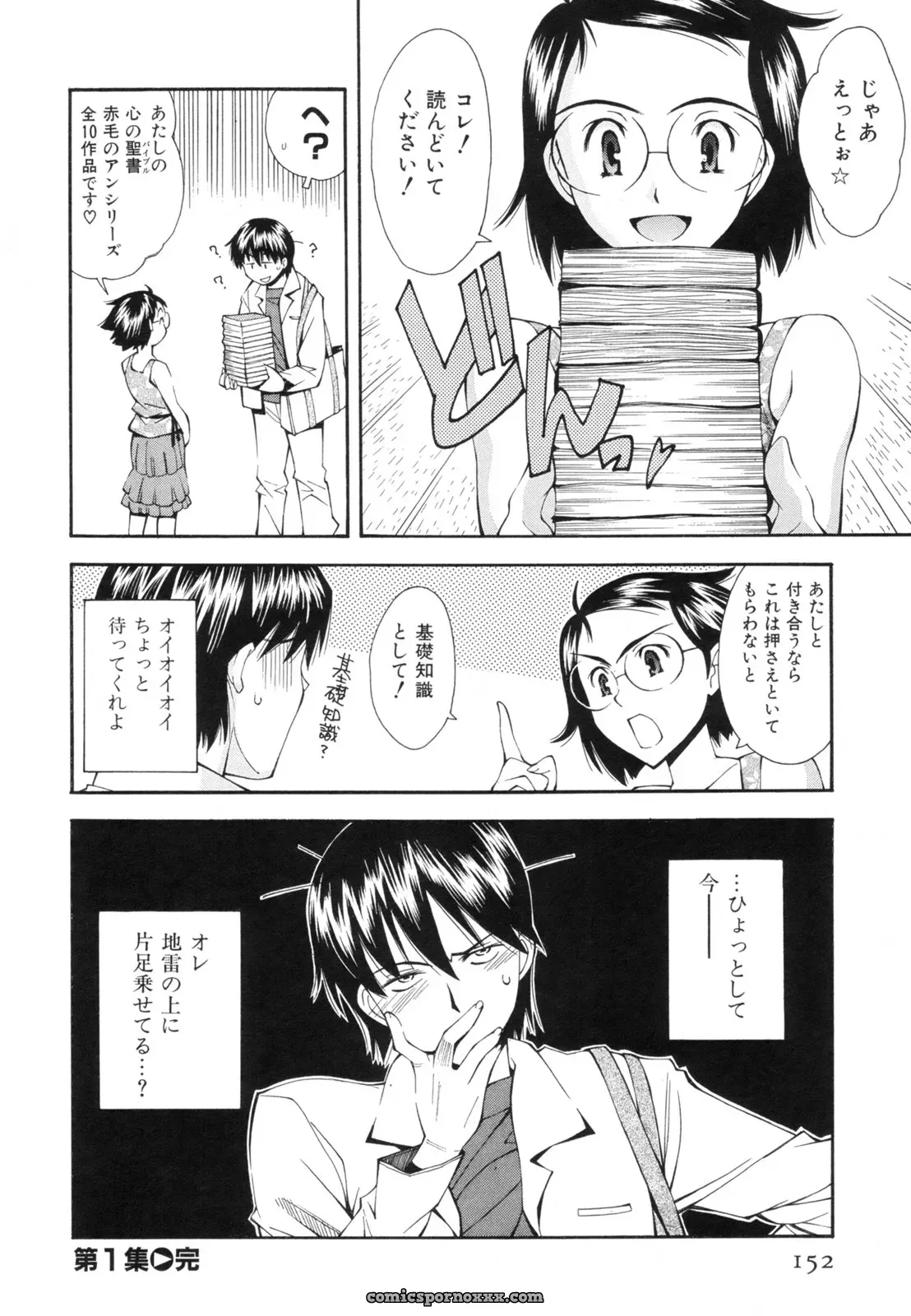 Ryoumoto Hatsumi’s Renai Kagaku Jikken: A Scientific Love Experiment - Page 155