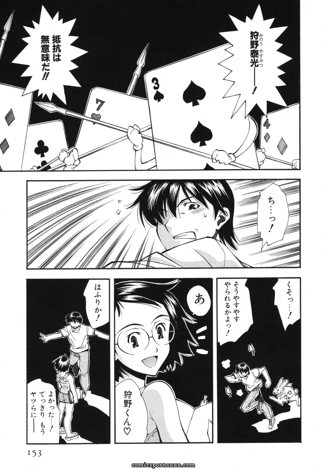 Ryoumoto Hatsumi’s Renai Kagaku Jikken: A Scientific Love Experiment - Page 156