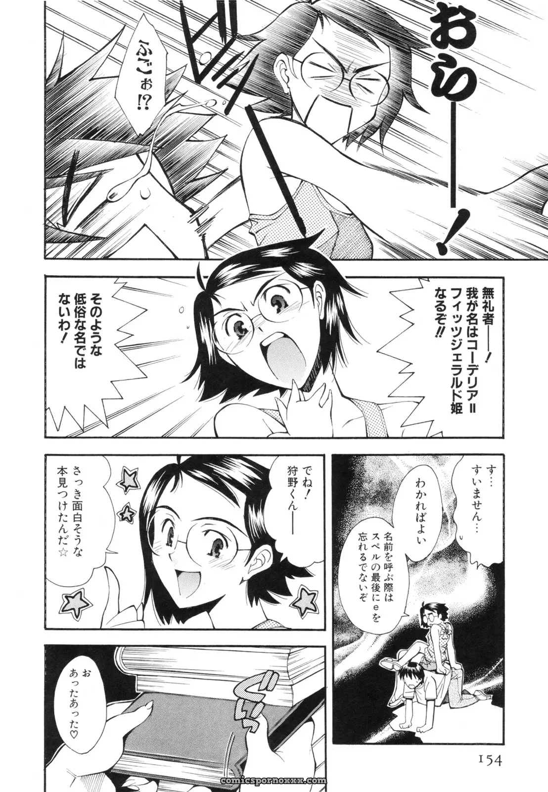 Ryoumoto Hatsumi’s Renai Kagaku Jikken: A Scientific Love Experiment - Page 157