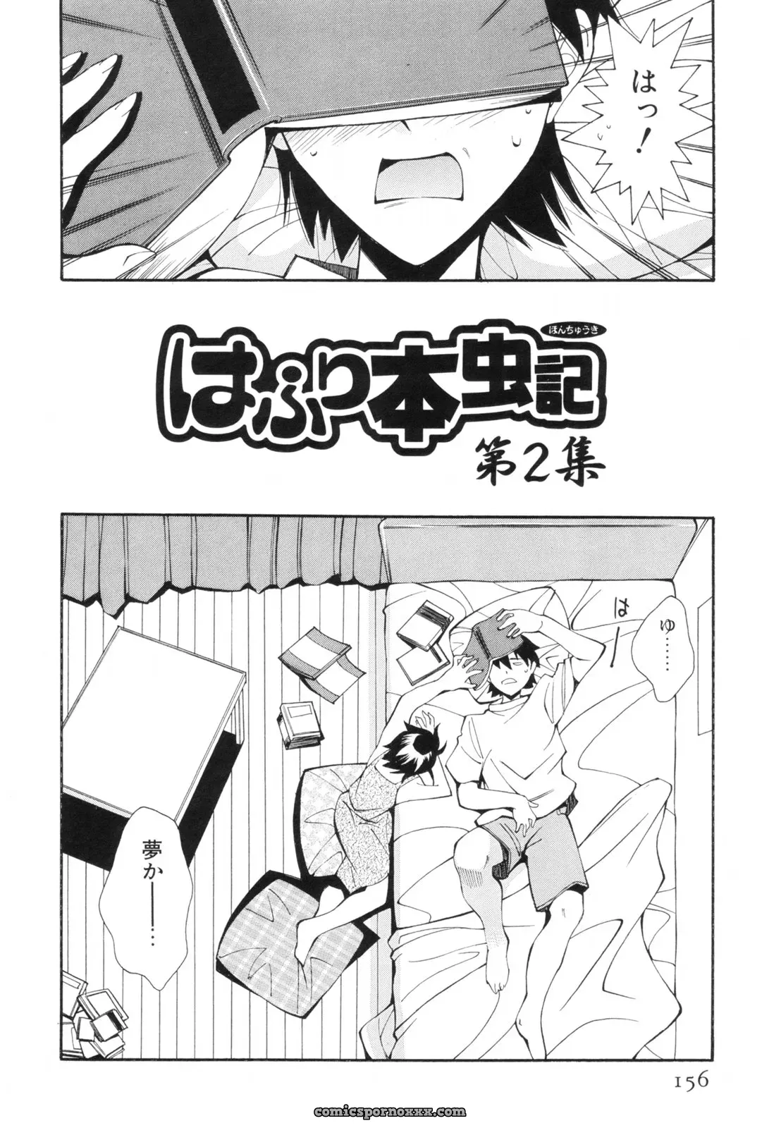 Ryoumoto Hatsumi’s Renai Kagaku Jikken: A Scientific Love Experiment - Page 159