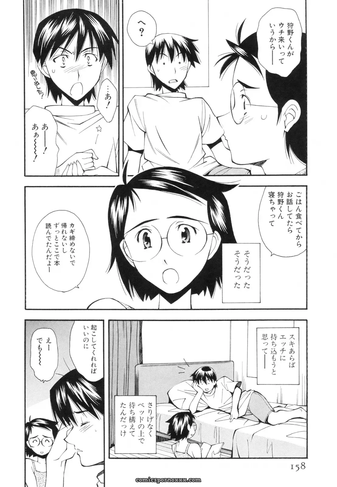 Ryoumoto Hatsumi’s Renai Kagaku Jikken: A Scientific Love Experiment - Page 161